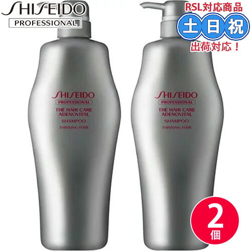 Shiseido The Adenovital Shampoo, 1000ml x 2 Pack, The GP Shampoo, Scalp Loss, Scalp Care, Beauty Salon Exclusive, Commercial Use