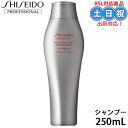 【17日10時〜26日26時迄ポイント2倍】資生堂 アデノバイタル シャンプー 250ml アデノバイタルシャンプー GPシャンプー 頭皮 うるおい ハリ コシ かゆみ 抜け毛 髪 育毛 頭皮ケア サロン専売 美容室 美容院 女性 男性 ヘアケア 美容室専売 お試し ヘアケア