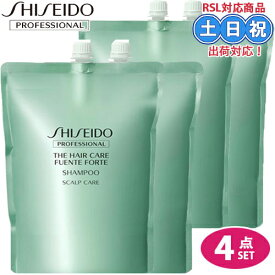 資生堂 ザ フェンテフォルテ シャンプー トリートメント 1800ml ×2 /1800g ×2 セット かゆみ フケ ふけ赤味 ハリ 頭皮 頭皮ケア 地肌 皮脂 頭皮 シャンプー 詰め替え 詰替え サロン専売品美容室
