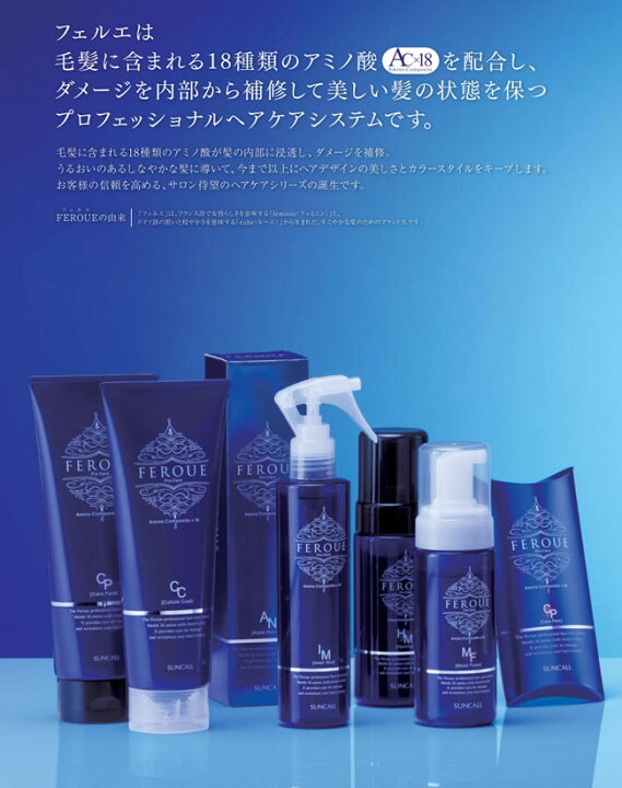 楽天市場 サンコール フェルエ キューティクルコート 250g トリートメント ヘアマスク ヘアトリートメント ヘアートリートメント サロン専用 サロン 美容室 サロン専売品 美容院 ヘアケア ダメージケア 美容室専売 美容室 Treatment ヘアサロン おすすめ Cuticle Style