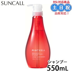 サンコール ミントベル サマーサンセット シャンプー 550mL 冷感シャンプー クールシャンプー メントール クール 冷感 涼感 髪 頭皮 臭い ニオイ 女性 夏 保湿 しっとり うるおい ひんやり サロン専売 美容室専売 美容室 美容院