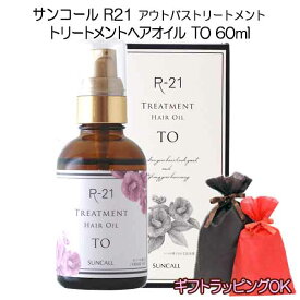 楽天市場 サンコールr 21 ヘアオイルの通販