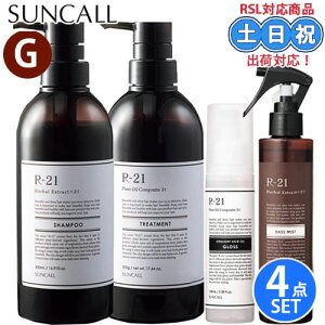 TR[ r21 r-21 Vv[ 500mL + g[gg 500g + wAIC OX 100mL + x[X~Xg 180mLZbg ѕێ A~m_ M _[W ˂ PA Tꔄi