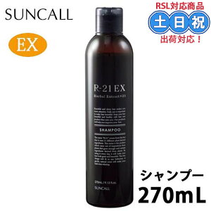TR[ R21 R-21 Vv[ EX GNXg 270ml r21Vv[ A~m_nVv[ A~m_    T Tꔄi eꔄ PA _[W v[g