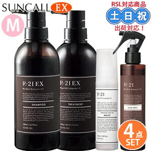 TR[ R21 r-21 EX Vv[ 500mL + EX g[gg 500g wAIC CXg 100ml x[X~Xg 180ml Zbg GNXg ѕێ A~m_Vv[ PA Tꔄi