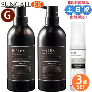 TR[ R21 r-21 EX Vv[ 500mL + EX g[gg 500g wAIC OX 100ml Zbg GNXg ѕێ A~m_Vv[ PA Tꔄi