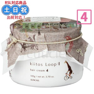 サンコール キートス ループ ヘアクリーム 4 105g スタイリング ワックス ヘアワックス サロン レディース メンズ スタイリング剤 美容室専売 サロン専売品 プレゼント ハード ウェーブスタイ