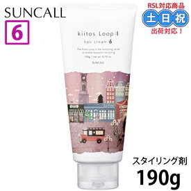 【2日10時~11日26時までPT2倍】サンコール キートス ループ ヘアクリーム 6 190g スタイリング ワックス スーパーハード ワックス スタイリング レディース メンズ スタイリング剤 美容室専売 プレゼント ショートヘア ミディアム ミディアムヘア スーパーハード