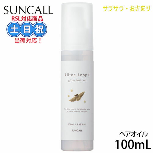 ヘアオイル|デパコスプレゼント!高級ブランドの洗い流さないトリートメントのおすすめは?