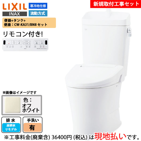 lixil アメージュz リトイレの通販・価格比較 - 価格.com