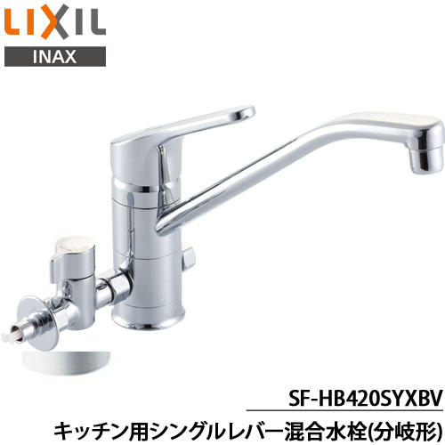楽天市場】INAX/LIXIL リクシル キッチン用水栓金具 シングルレバー