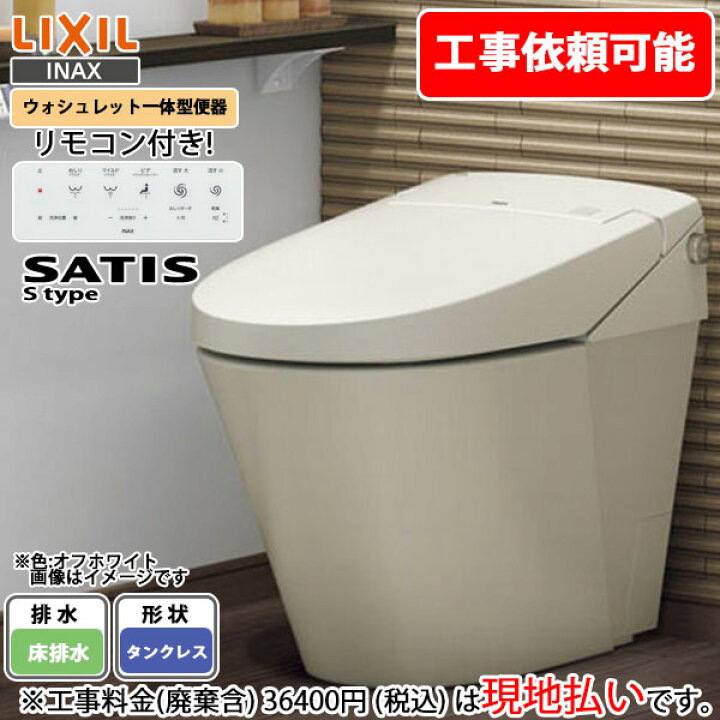 楽天市場】【設置工事必須商品】YBC-S40S DV-S825 BN8 オフホワイト 