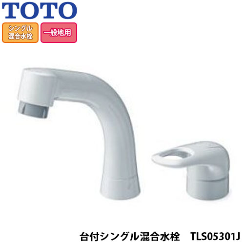 水栓金具 洗面 toto シャワーの人気商品・通販・価格比較 - 価格.com