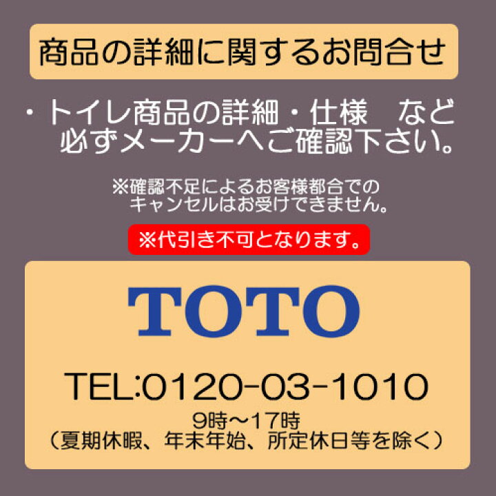 楽天市場】TOTO ウォシュレット アプリコット用便器洗浄ユニット 密結便器4.8Lタイプ用 TCA320 : Cuticle Style 楽天市場店 楽天市場】TOTO ウォシュレット アプリコット用便器洗浄ユニット 密結便器4.8Lタイプ用 TCA320 : Cuticle Style 楽天市場店