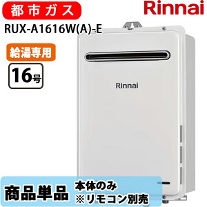 �����i�C RUX-A1616W(A)-E 16���K�X������ ������p ���O�Ǌ|�^ �s�s�K�X �������R���ʔ���