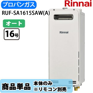 �����i�C ������ RUF-SA1615SAW(A) 16�� �I�[�g ���O�Ǌ| �W���r�C �X�����^�C�v LP�K�X �����R���ʔ�