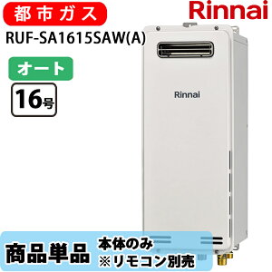 �����i�C ������ RUF-SA1615SAW(A) 16�� �I�[�g ���O�Ǌ| �W���r�C �X�����^�C�v �s�s�K�X �����R���ʔ�