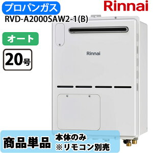 �����i�C ������ �I�[�g RVD-A2000SAW2-1(B) 20�� �I�[�g ���O�Ǌ| �W���r�C �K�X������ �����g�[�M���@ LP�K�X �����R���ʔ�