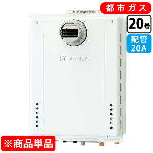 �m�[���c GT-2070SAW-T-1 BL �K�X�ӂ닋���� �ݒu�t���[�^ �V���v�� �I�[�g 20�� 20A [�s�s�K�X]