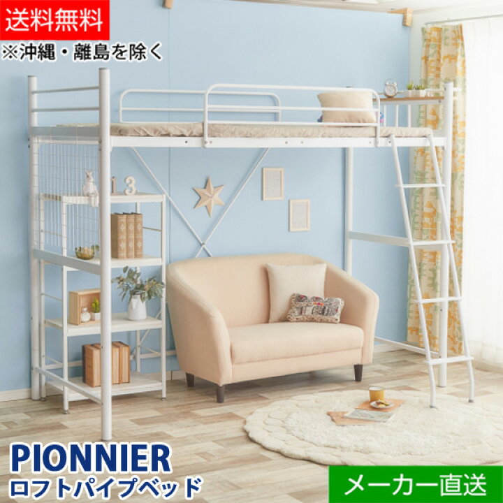 楽天市場】【代引き不可×】【お客様組み立て品】【シングル】 Pionnier 