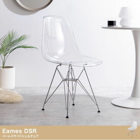 Eames DSR イームズサイドシェルチェア 透明 クリア おしゃれ ダイニング デスクチェア 椅子 近未来 韓国 インテリア