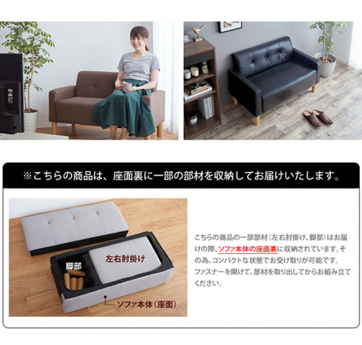 楽天市場】【代引き不可×】【お客様組み立て品】Colin 2人掛け 