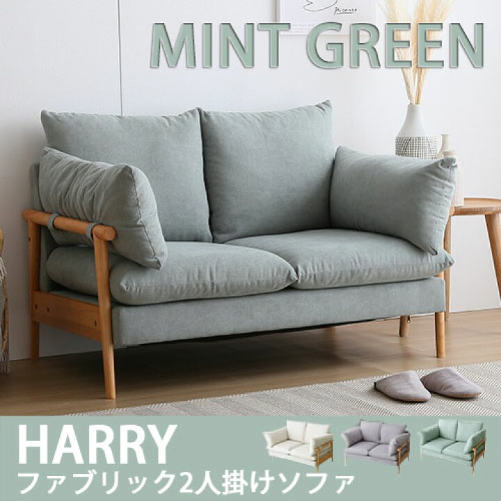 楽天市場】【代引き不可×】【お客様組み立て品】Harry ファブリック 