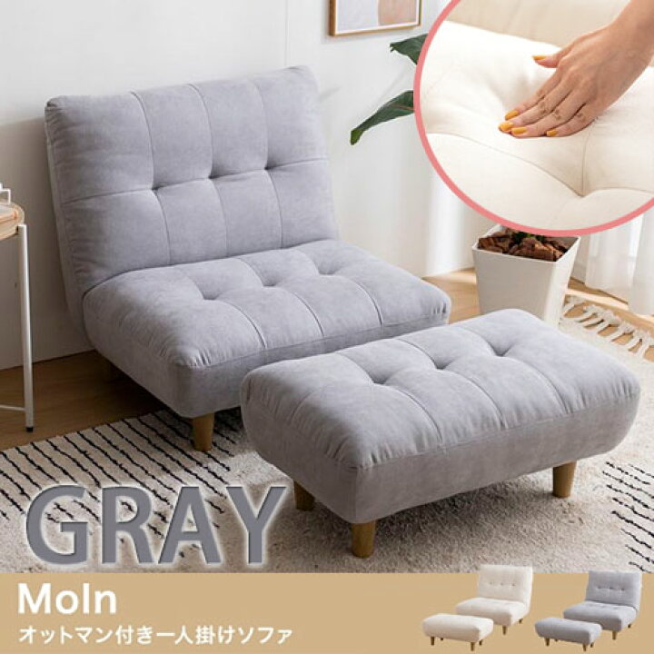 楽天市場】【代引き不可×】【お客様組み立て品】Moln オットマン付き 
