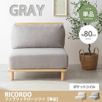楽天市場】リカルド ソファの通販