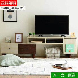 【直送 代引不可】 JKプラン FMB-0005-NADB ナチュラル/ダークブラウン 6BOXシリーズ 伸縮テレビ台 幅105～170cm バイカラー テレビ台 32型 43型 引出し 背面コード穴付 フラップ扉 ゲーム機 収納 テレビボード 木製 コーナーテレビ台 テレビラック おしゃれ