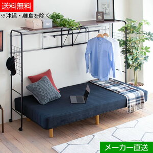 【代引き不可×】【お客様組み立て品】JKプラン ベッド用ハンガー ラック キャスター付 伸縮式 UNI-0001-BKBR ハンガーラック
