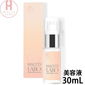 美容液 ハッコーラボ エッセンス 30ml 保湿美容液 ハリツヤ 毛穴 ハリ ツヤ そばかす 肌 ふっくら うるおい スキンケア エイジングケア コラーゲン プラセンタ 美肌