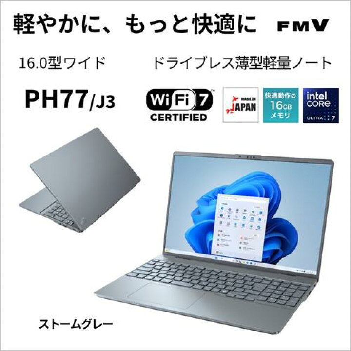 楽天市場】富士通 FMV LIFEBOOK PH77/J3 FMVP77J3H ストームグレー 16 