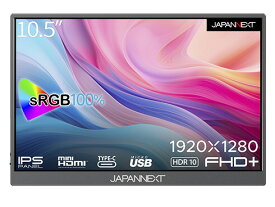 JAPANNEXT ジャパンネクスト USB-C接続 PCモニター JN-MD-IPS105FHDPR 10.5型