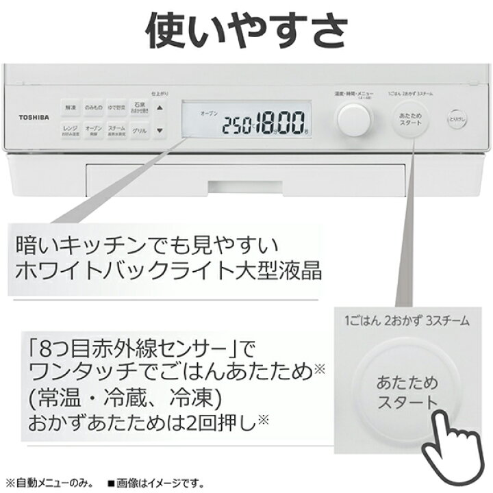 楽天市場】東芝 TOSHIBA 石窯ドーム ER-D100A-W グランホワイト 過熱 