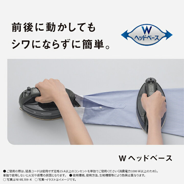 楽天市場】Panasonic パナソニック NIWL709 コードレススチーム 