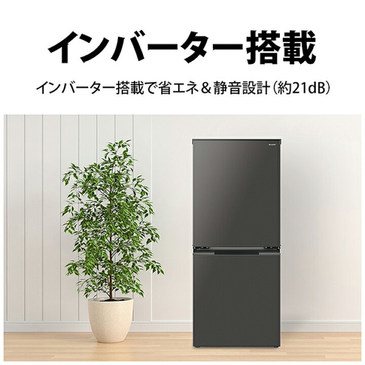 楽天市場】シャープ(SHARP) SJD15P 冷蔵庫 マットホワイト SJ-D15P-W 