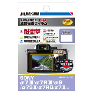 �n�N�o DGFSSA7M3 �t���ی�t�B�����ϏՌ� SONY ��7 III / ��7R III / ��9 / ��7S II / ��7 II ��p DGFS-SA7M3