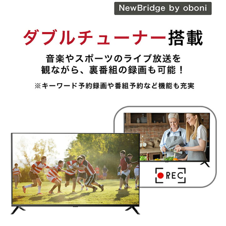 楽天市場】KEIYO 慶洋 液晶テレビ NewBridge by oboni OBN-40TWD1 40型 
