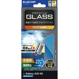 �G���R�� Galaxy A25 5G�iSC-53F�j/�K���X�t�B����/�u���[���C�g�J�b�g/���ȒP�\�t�c�[���t�� PM-G253FLGGTBL