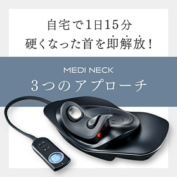 楽天市場】MYTREX マイトレックス EMS電動ネックストレッチャー MEDI 