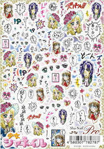 �ʃl�C�� pro�@�}���K�@MANGA�@�K�[���Y�@MAG-001