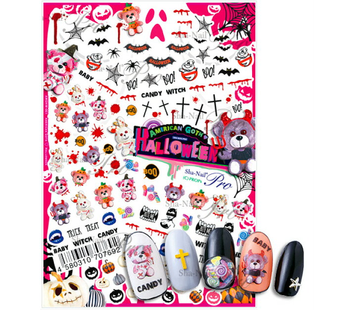 楽天市場 写ネイル Pro ネイルシール アメリカンゴス ハロウィーン Amghw 001 Cutie Nail