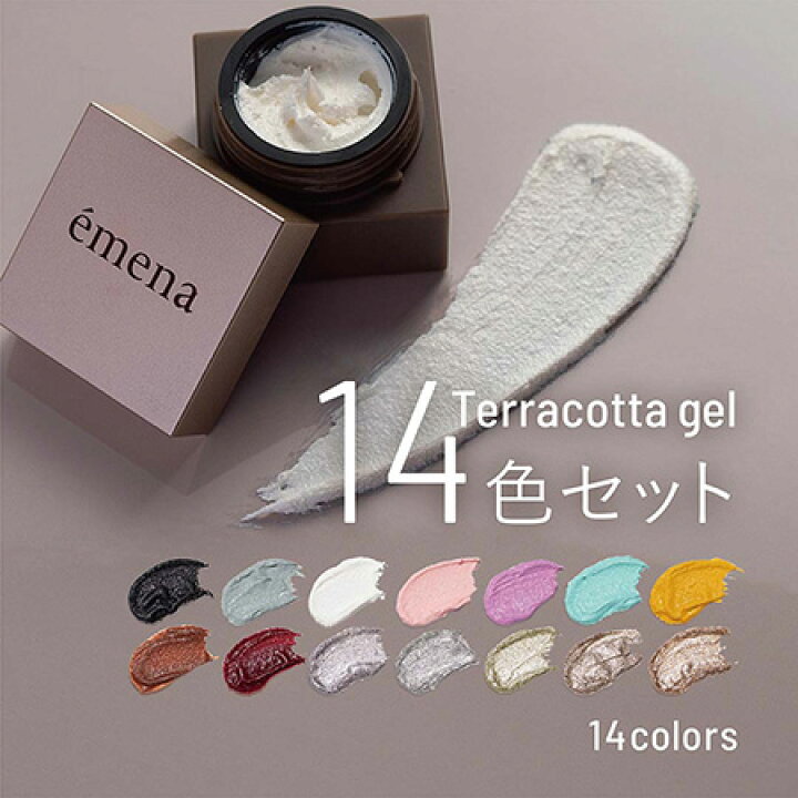 楽天市場】エメナ emena Terracotta gel 14色セット : Cutie Nail