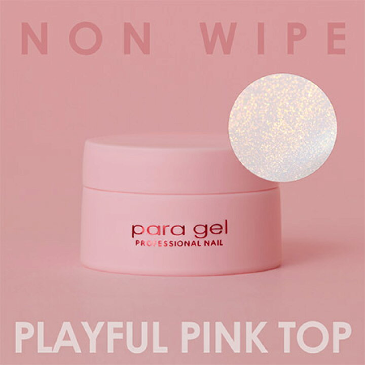 楽天市場】para gel ノンワイプ プレイフルピンクトップ 10g 