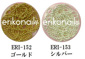 エリコネイル　erikonail　ジュエリーコレクション　ボールチェーン　ERI-153