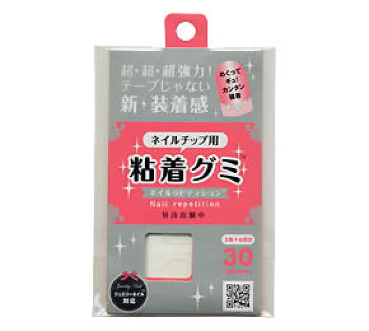 楽天市場】粘着グミ ネイルチップ用 粘着グミ ネイルリピティション 