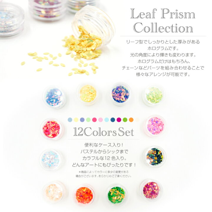 楽天市場】Bonnail リーフプリズムコレクション ☆ 12カラー 