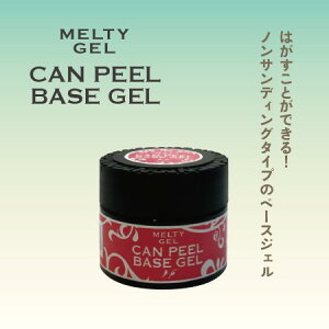 MELTY GEL �����e�B�W�F���@ �L�����s�[���x�[�X�W�F�� 3955