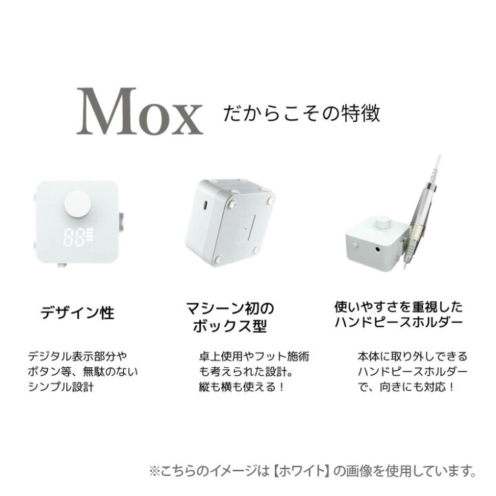 楽天市場】SHAREYDVA ネイルマシーン Mox ホワイト : Cutie Nail